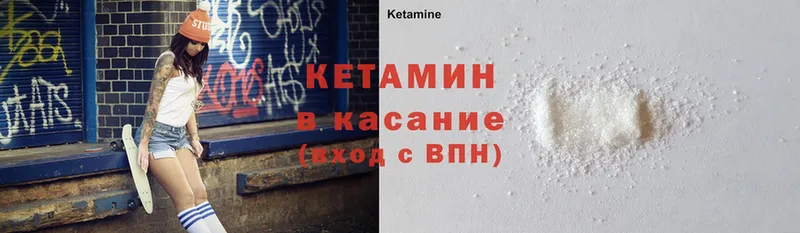 хочу   Бор  КЕТАМИН ketamine 